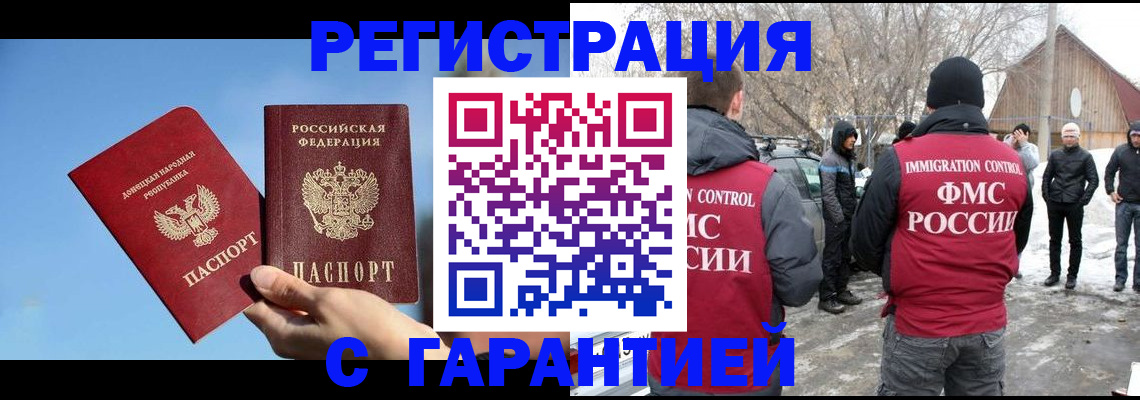 временная регистрация купить в Киржаче