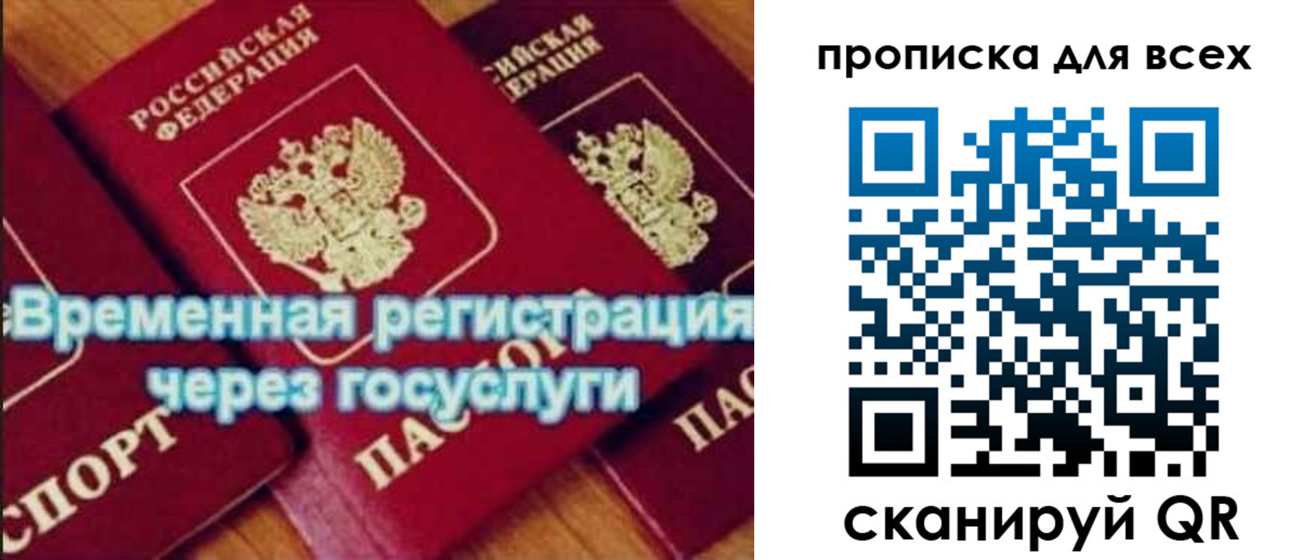 прописка для кредита в Киржаче