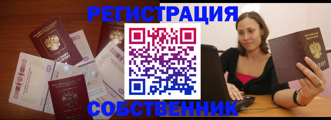 временная регистрация в квартире в Киржаче