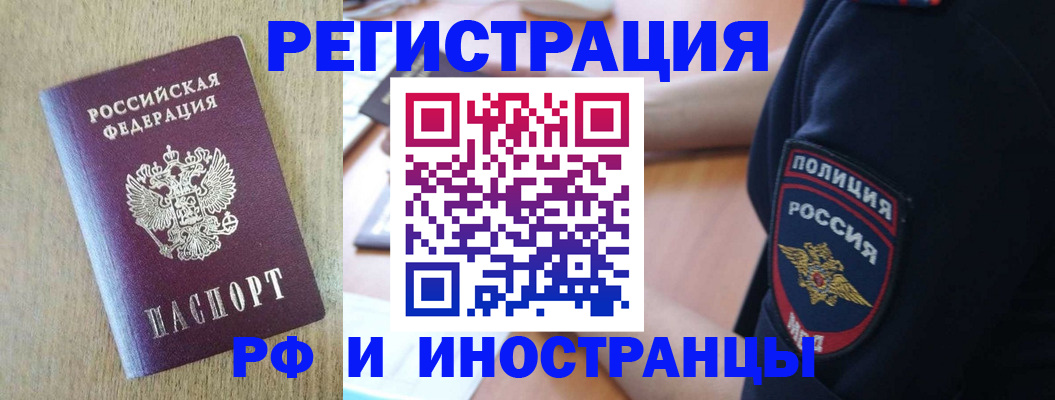 прописка законно в Киржаче