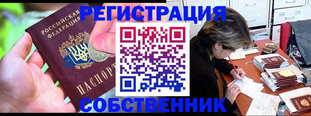 прописка для кредита в Киржаче