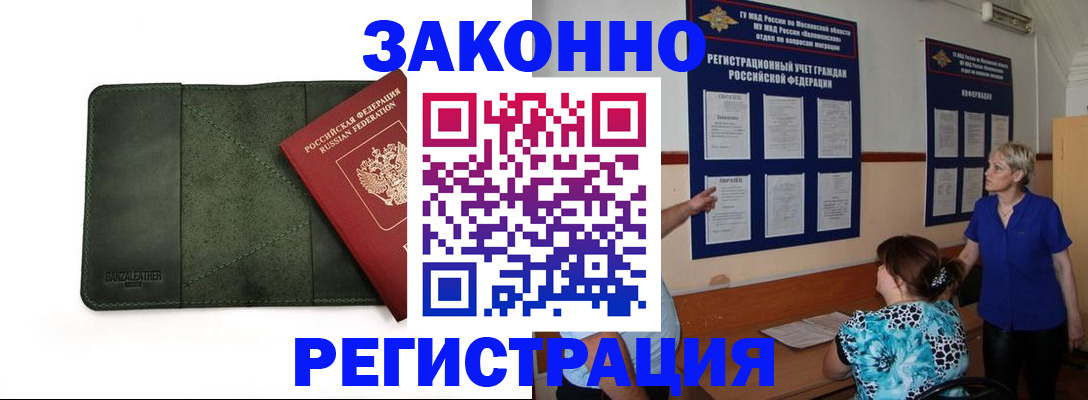 прописка для кредита в Киржаче