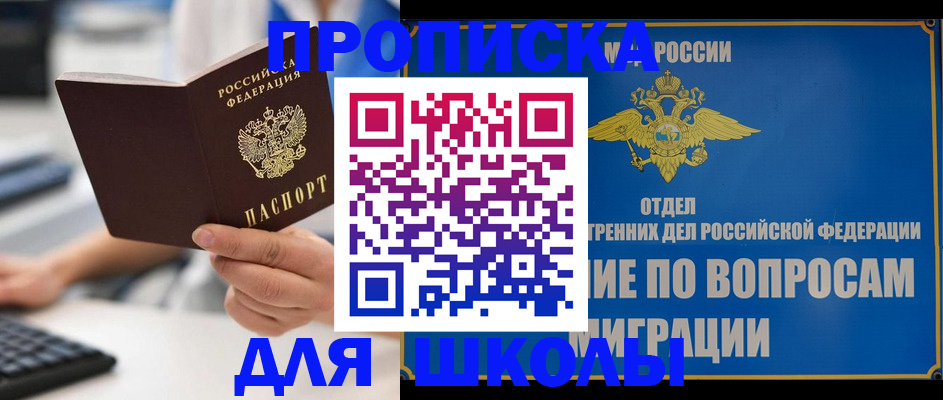 прописка в Киржаче