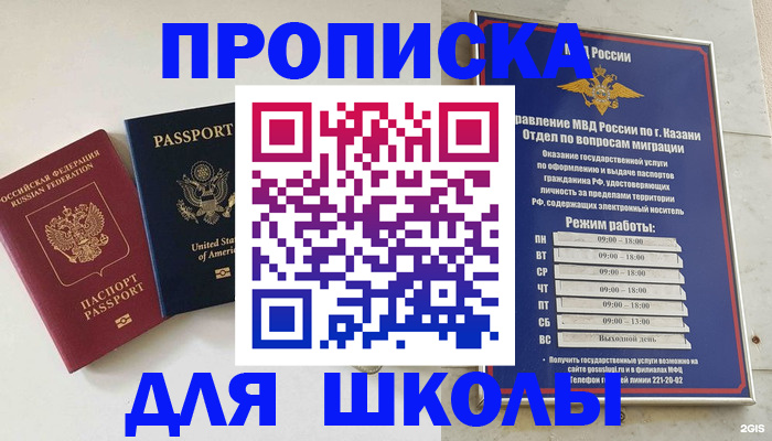 временная регистрация для всех в Киржаче